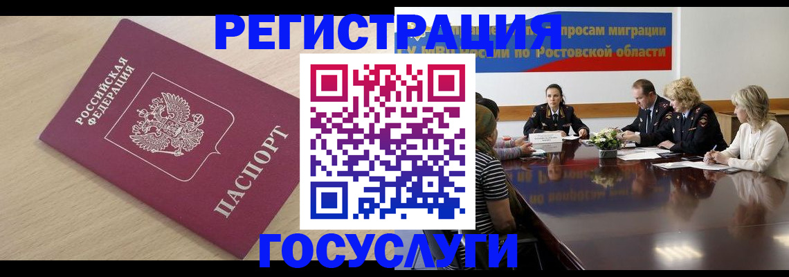 купить прописку в Усть-Лабинске