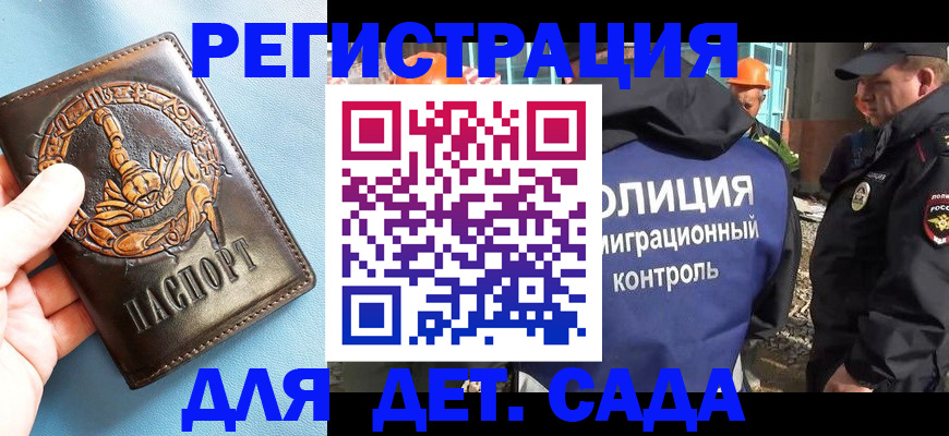 прописка в квартире в Усть-Лабинске