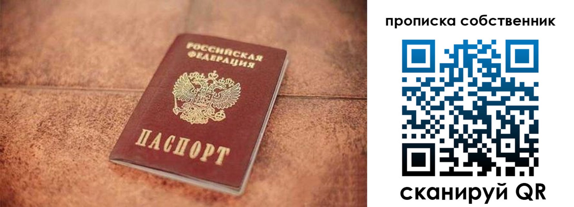 где прописаться в Усть-Лабинске