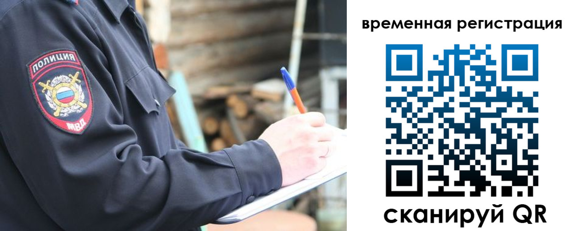 временная регистрация надежно в Усть-Лабинске