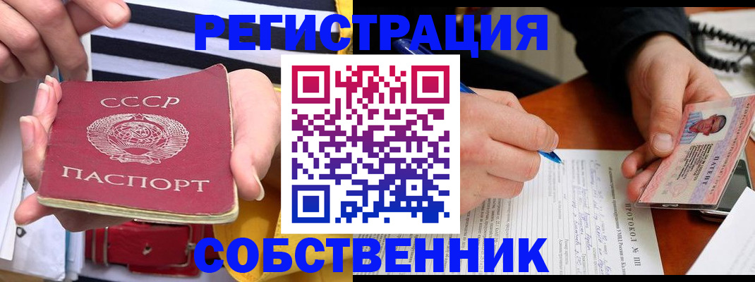 прописка ребенка в Усть-Лабинске