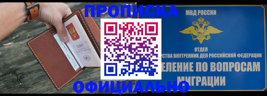 временная регистрация 2025 в Усть-Лабинске