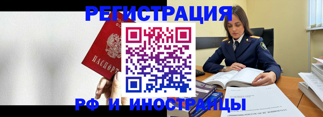прописка для кредита в Усть-Лабинске