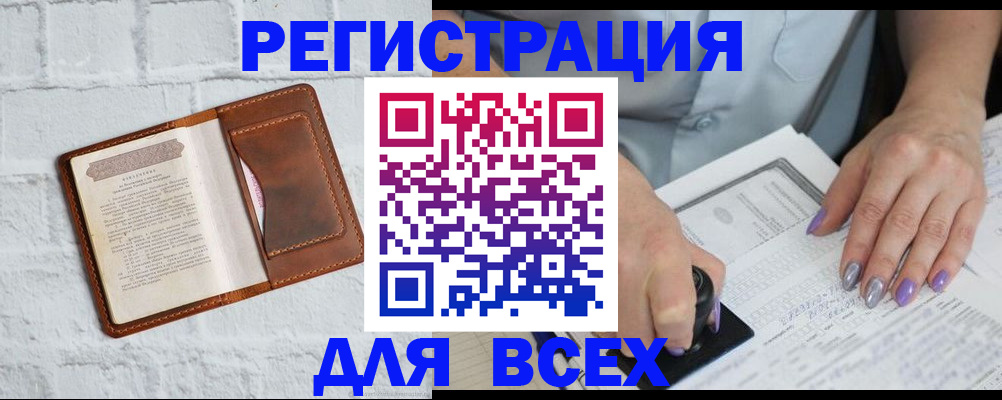 временная регистрация в Усть-Лабинске