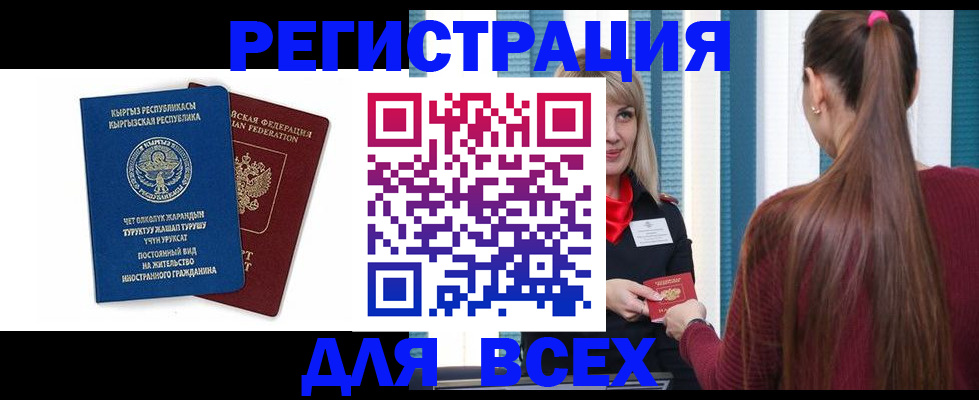 временная регистрация адрес в Усть-Лабинске