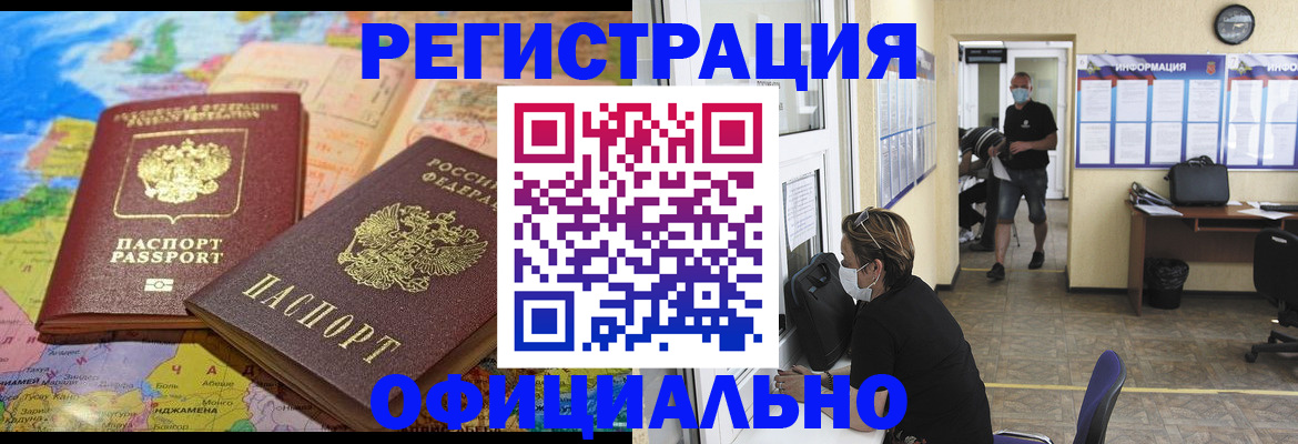 временная регистрация поиск в Усть-Лабинске