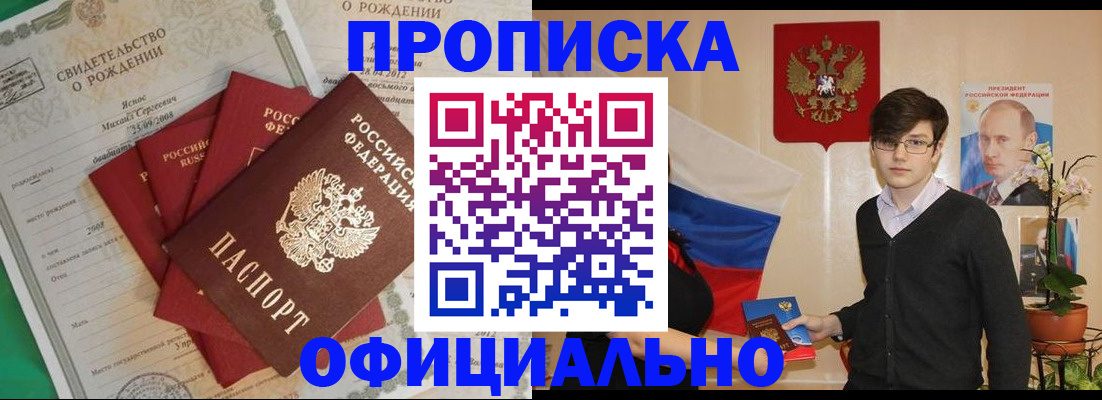 прописка паспорт в Усть-Лабинске