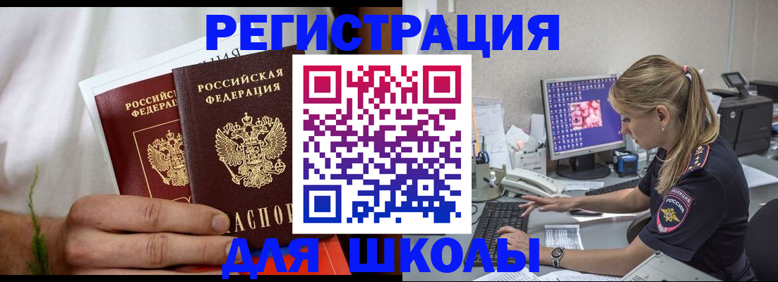 прописка гарантия в Усть-Лабинске